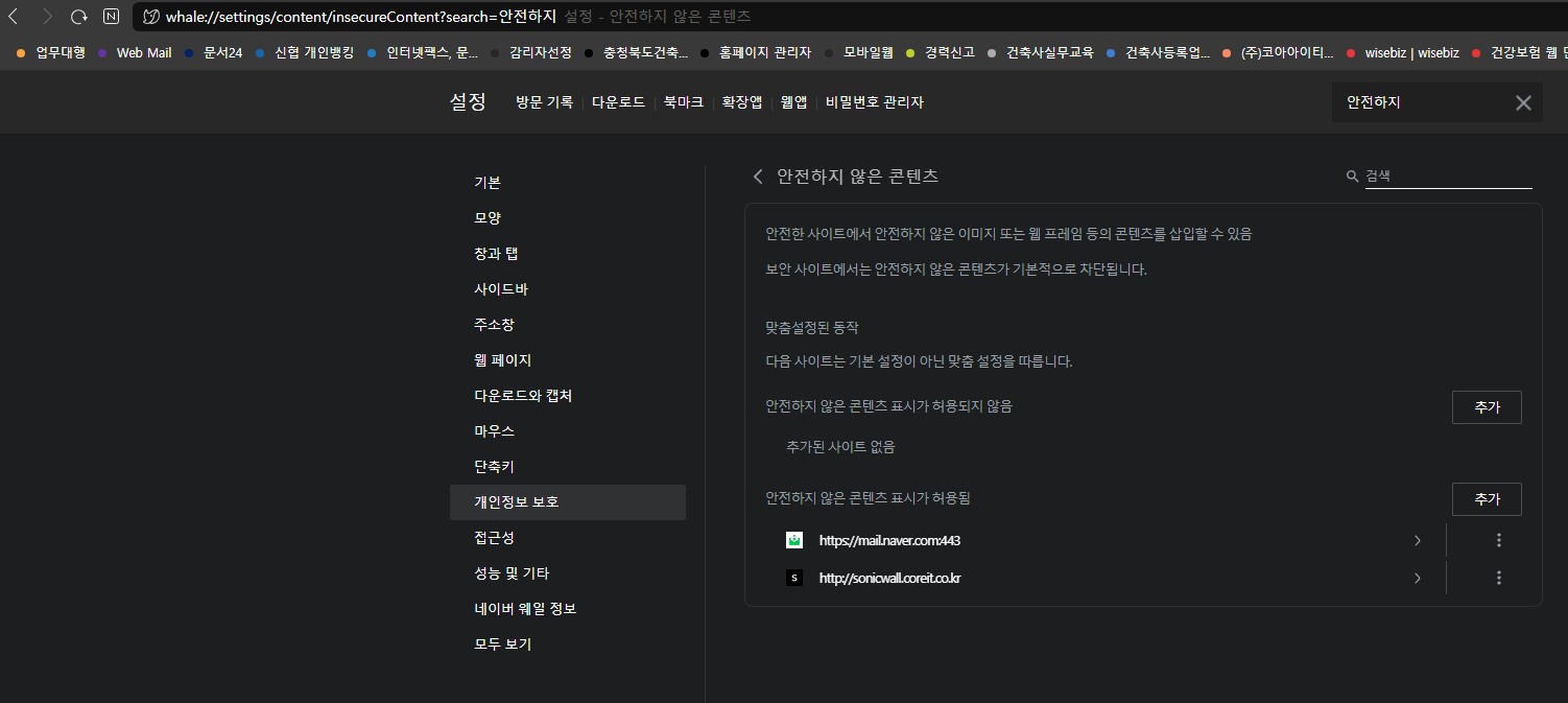 웨일 방법.JPG